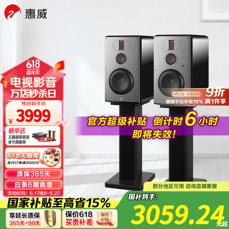 惠威（HiVi）H6家庭影院音响 三分频监听音箱多媒体有源HiFi音箱无线蓝牙音箱家用客厅音响 h6