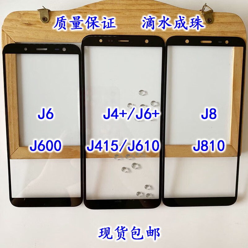 VYOPBC适用三星J6 J8盖板 SM-J600 J810 F/G/DS触屏2018玻璃手机外屏幕+ J6 黑色盖板