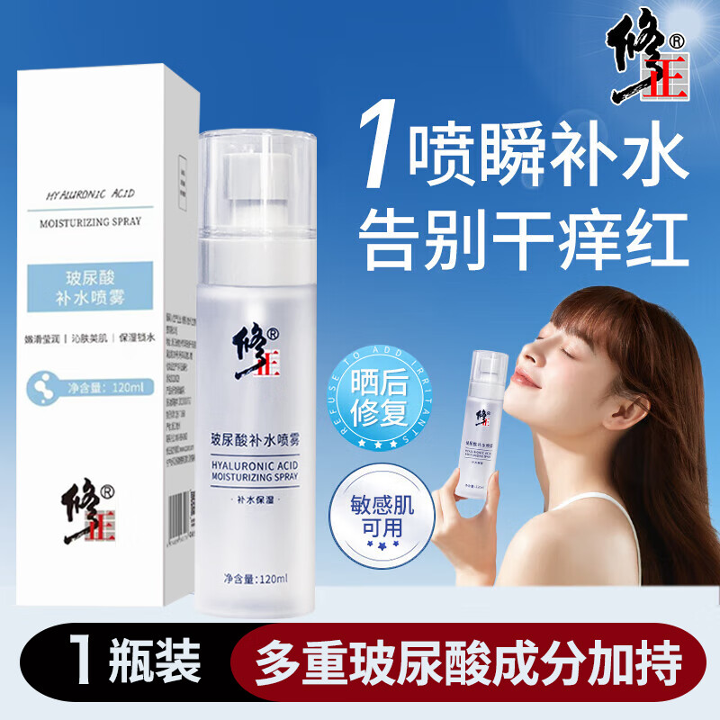 ڲˬˮˮ۷ˮм沿ʪŮƤɻˮ Ჹˮ120ml*1ƿ19.8Ԫ