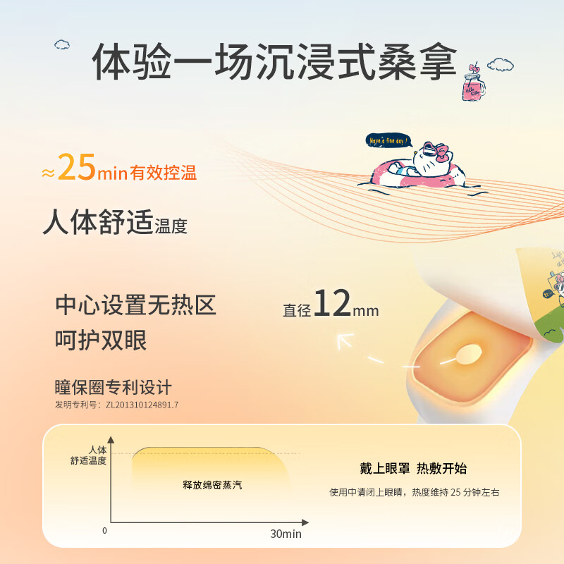 珍视明蒸汽眼罩热敷发热舒缓眼疲劳睡眠遮光眼罩单盒 【不含包装】随机散片10片
