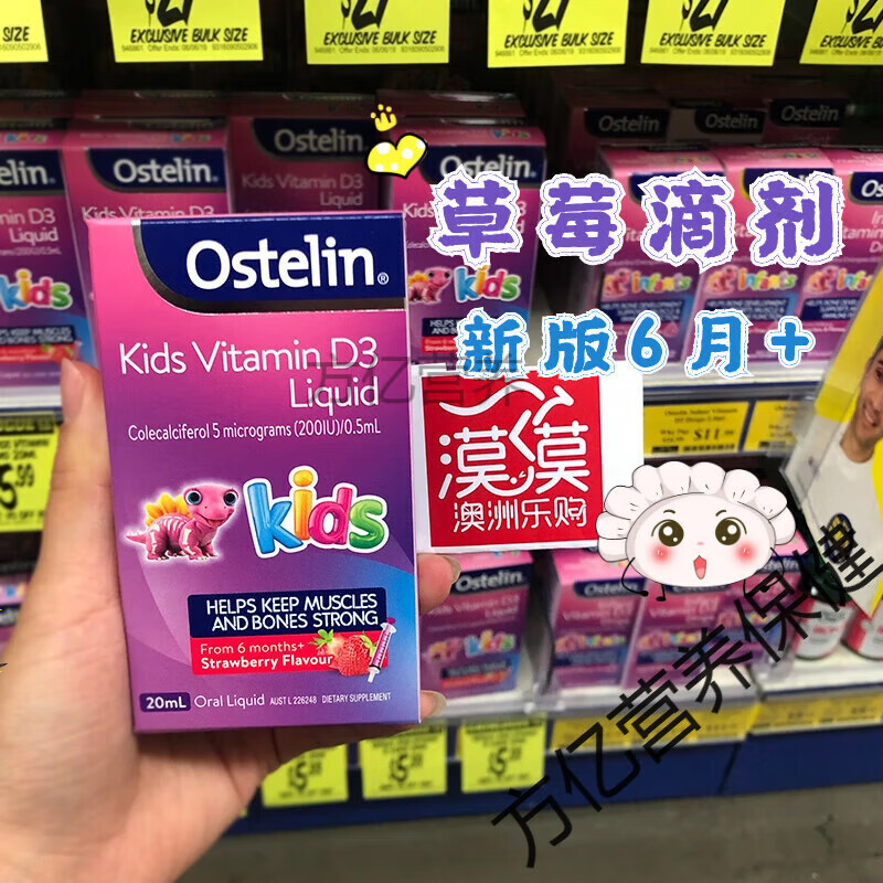 ostelin澳洲Ostelin Vitamin D3 Kids Liquid 20ml嬰幼兒童維生素D滴劑VD