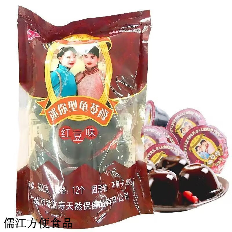 潘高壽迷你型龜苓膏500g/袋原味紅豆味龜苓膏即食果凍布丁健康 紅豆味*3袋(3*500g) 新效期