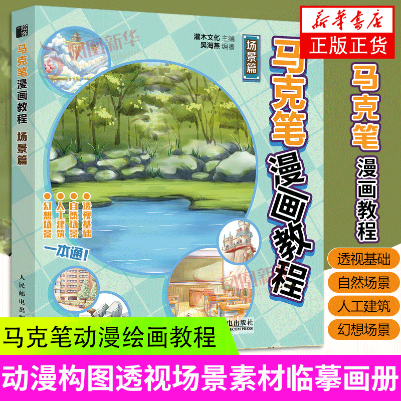 线描人物摄影构图教程，一分钟就会