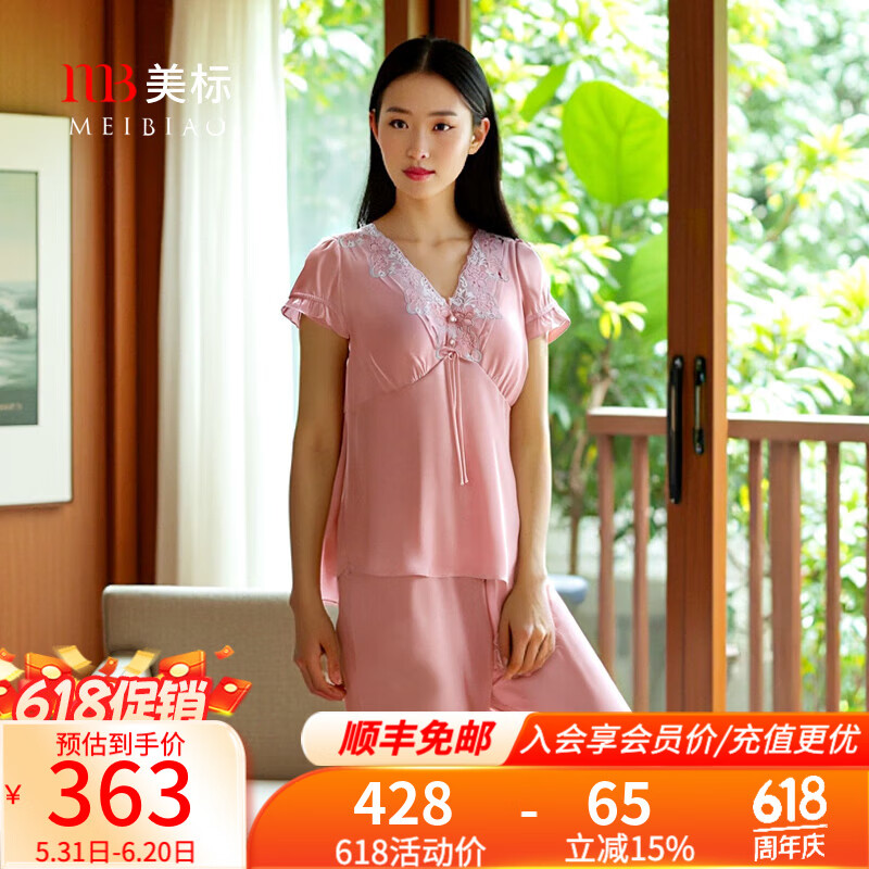美標（MEIBIAO）送愛人禮物短袖真絲睡衣女春夏19姆米重磅套裝100%桑蠶絲綢家居服 220163粉色 短袖七分褲套裝 L (165/88A)