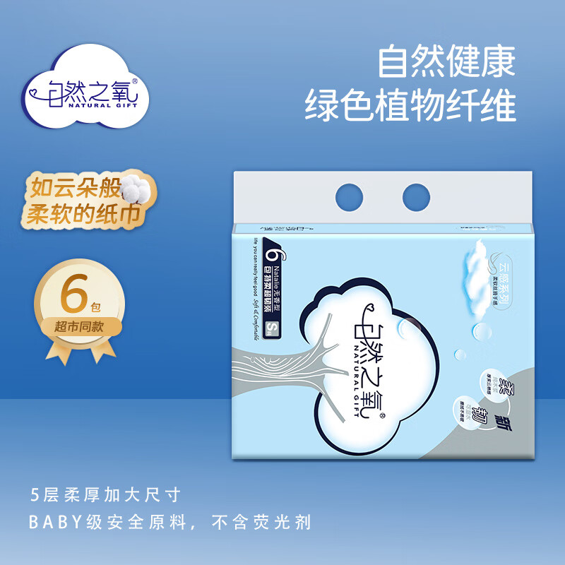 自然之氧抽纸超韧5层加厚400张软抽 餐巾纸卫生纸 湿水不易破 云感系列 5层 400张*6包 （1提）