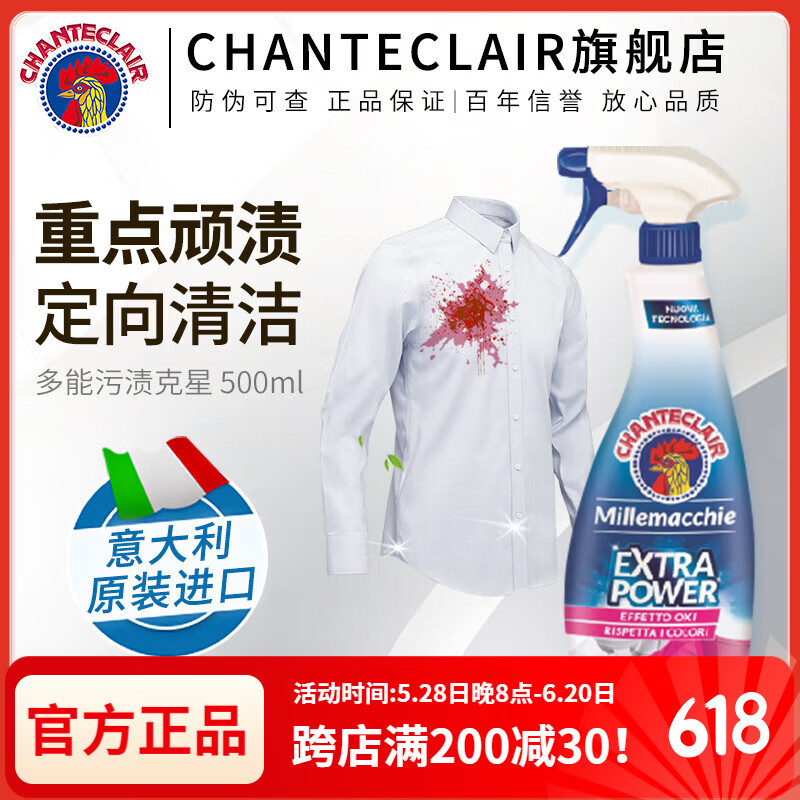 CHANTECLAIR󹫼ܼ쾻ȥȥ   տ500ml29Ԫȯ