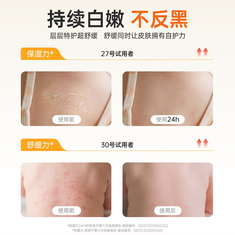 Akasugu爱舒屋扭扭霜宝宝新生婴儿面霜面部油霜身体乳儿童安心霜 【惊喜体验装】25g*2