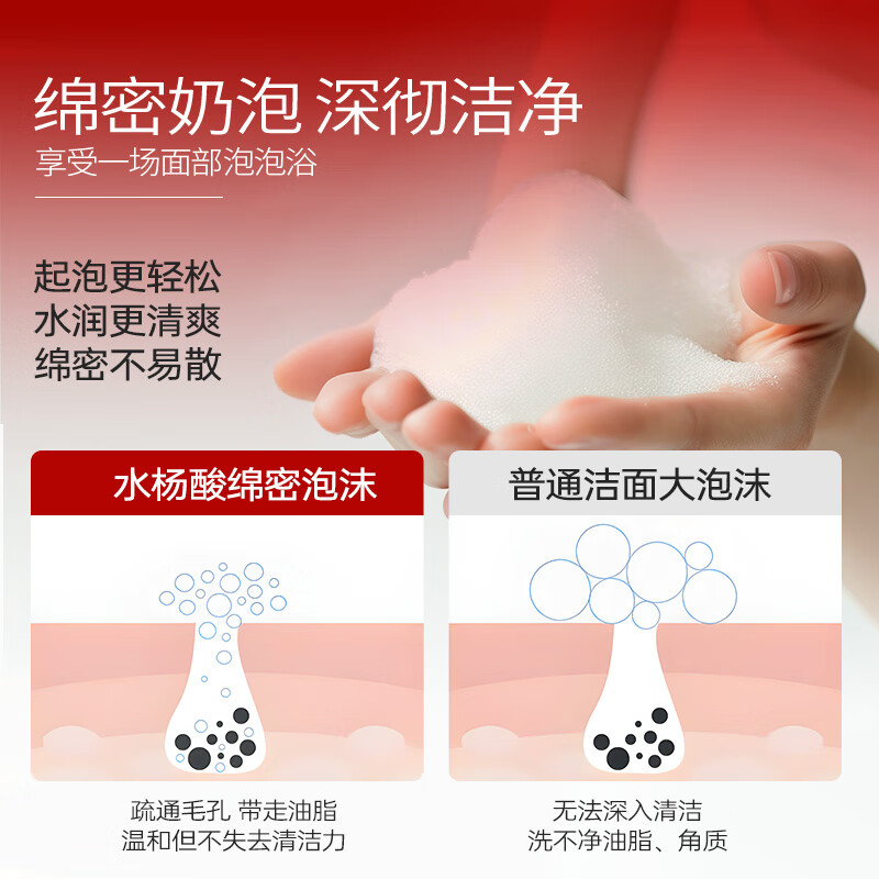 秀肤生（Cell Fusion C）洗面奶洁面乳送女朋友氨基酸护肤品水杨酸温和清洁 【超值组合】洁面130ML+防晒50ML