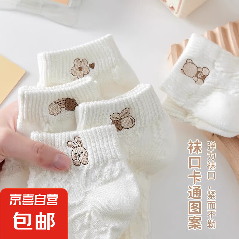 【咖色暖暖袜】白色小熊女短袜夏季薄款网眼透气防臭低帮船袜ins 1双