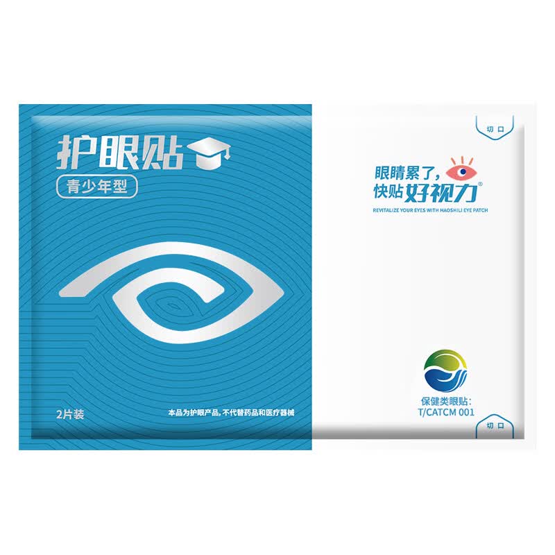 好视力护眼贴 中老年商务上班族青少年儿童眼干眼涩疲劳舒缓润目冷敷贴 青少年款体验装 单包