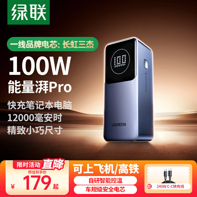 [3C֤]ProʼǱ籦200W25000ʱPD130WƶԴƻ17Ϊֻ ջҡ100w/12000mAh 164.68Ԫ