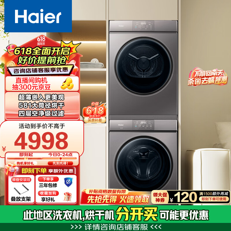 Haier/ ϴװ 10KgȫǶͲϴ»+ȱúɻ EG100MATE36+EHG100MATE36S 