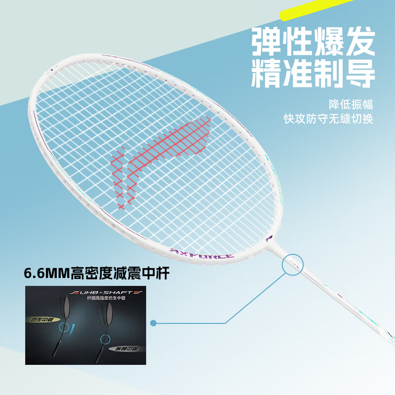 李宁（LI-NING）羽毛球拍全碳素专业级雷霆80 战戟9000power谌龙同款生日礼物球拍 5U 雷霆80light 默认发线+空拍/穿线 指定磅数联系客服