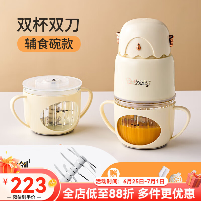 小貝熊（xiaobeixiong）日本MUJU嬰兒輔食機(jī)寶寶料理機(jī)多功能研磨打泥小型攪拌破壁絞肉機(jī) 【11葉刀-雙杯雙刀】-可變輔食碗