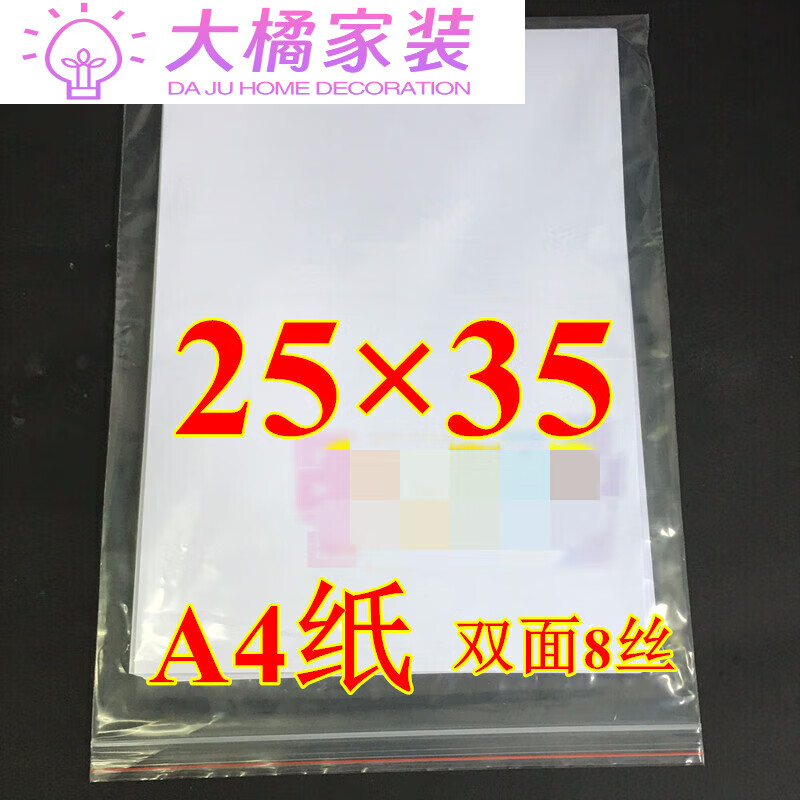 10號(hào)自封袋 4大小 8絲 2535 夾鏈袋 分類袋 密封袋 透明袋 100個(gè)