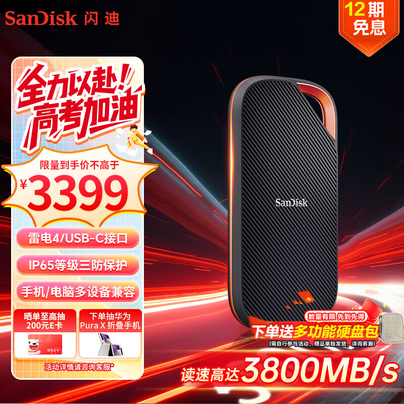 ���� �ƶ���̬Ӳ�� E82 4TB