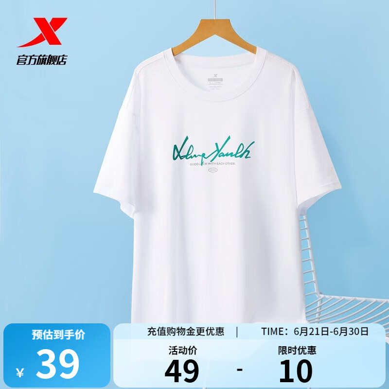 特步（XTEP）男女短袖t恤情侣夏季新款舒适透气百搭情侣运动上衣 珍珠白 S