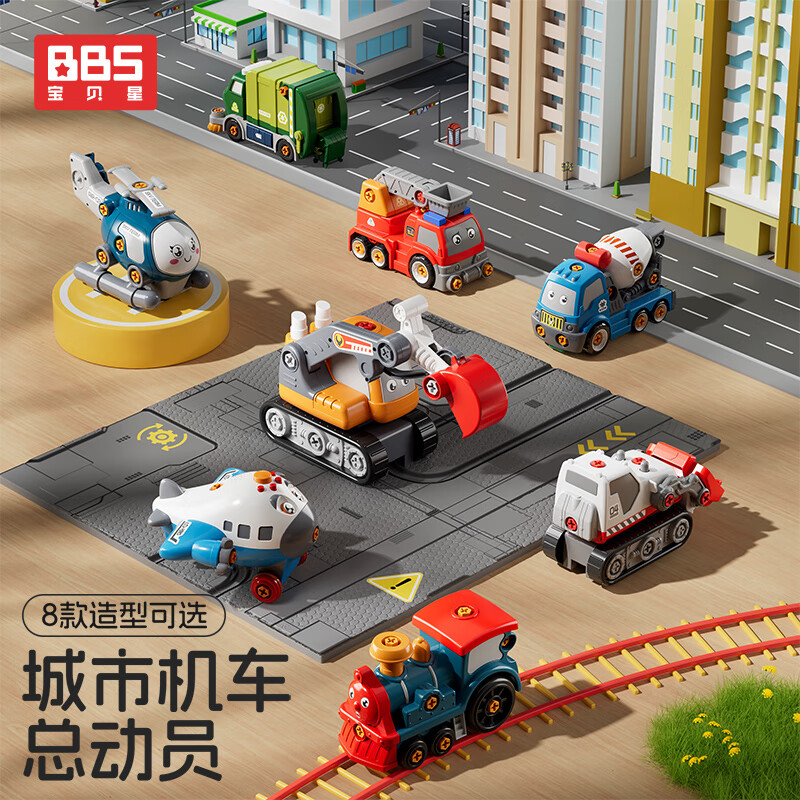 宝贝星拆装工程车系列套装儿童拧螺丝玩具1-3岁6打螺丝组装挖掘机消防车 电动拧螺丝拆装消防车【送电池】