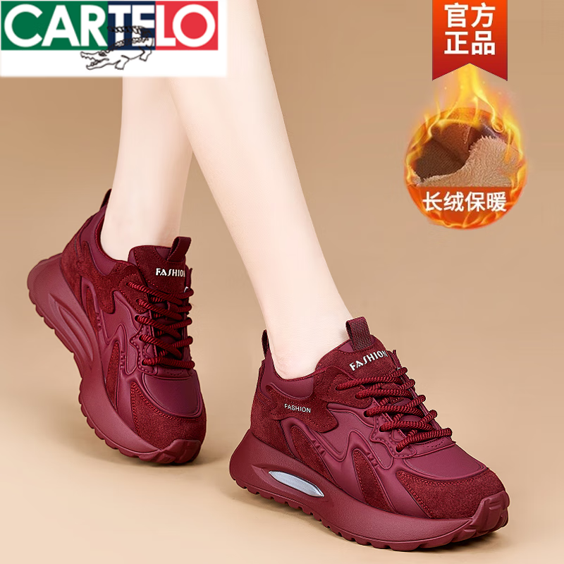 卡帝乐鳄鱼(CARTELO)厚底休闲鞋女真皮2026冬季新款加绒小白鞋春秋百搭德训运动老爹鞋 红色单里*四季百搭款 38