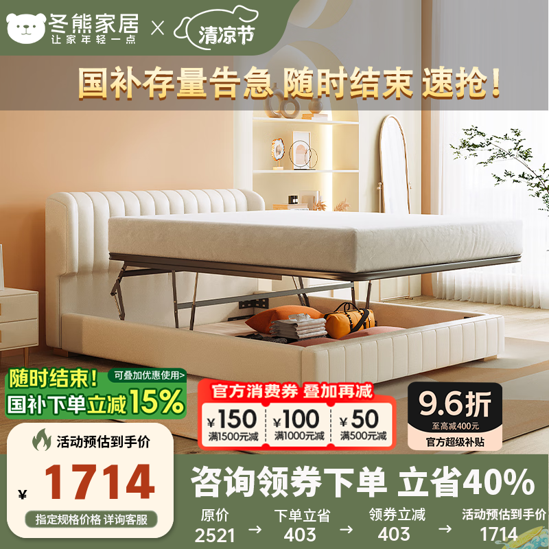 冬熊床主图