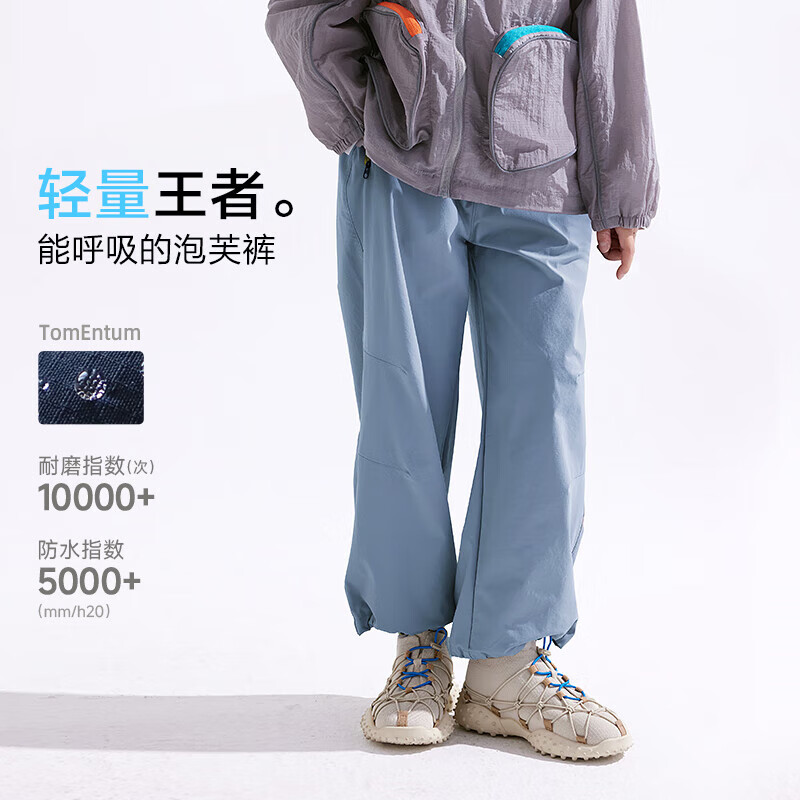 咕噜日记（Purrfect diary）【软壳泡芙裤】童装儿童长裤男女童户外耐磨防水工装裤城市休闲裤 海雾蓝 130
