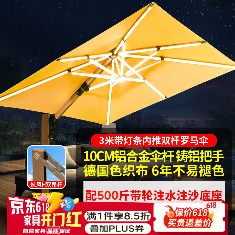 莫 家戶外太陽能遮陽傘庭院花園大型LED燈日夜兩用室外擺攤羅馬傘 【雙桿燈條】3米配500斤水箱