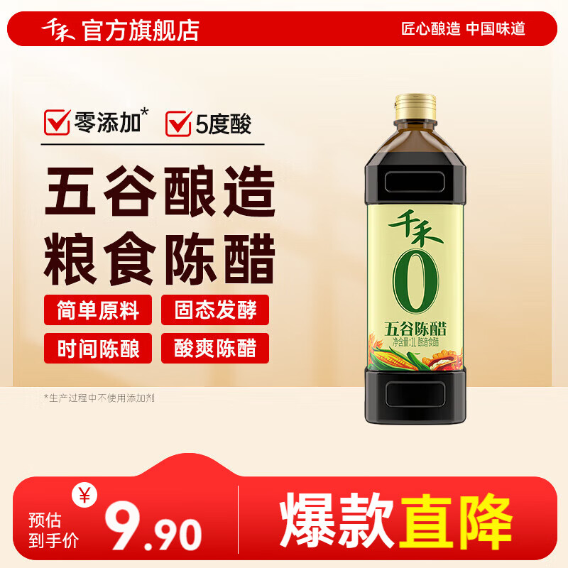 ǧ�������ӳ´� ������ʳ��Ȼ�����������˻��պ�ϵ�ζ�� ��ȳ´� 1L