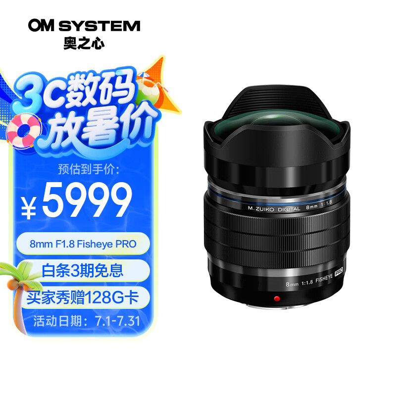 ��֮�ģ�OM SYSTEM��M.ZUIKO DIGITAL ED 8mm F1.8 Fisheye PRO ���۾�ͷ ���ְ�˹΢����ͷ