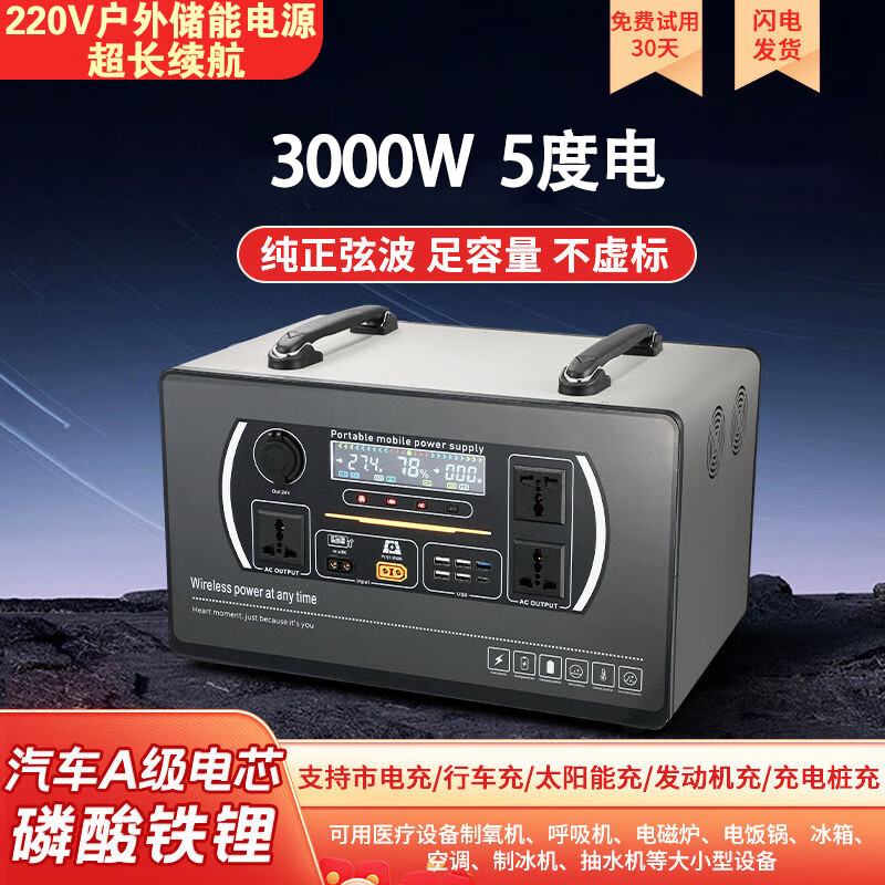 户外移动电源220V便携大容量太阳能自驾游露营直播停电应急蓄电池 3000W 4500Wh +市电快充