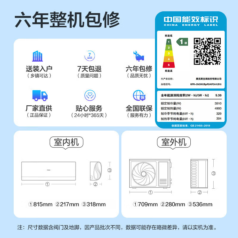 AUFIT空调奥克斯(AUX)出品大1.5匹家用挂机新一级能效变频冷暖小卧室壁挂式防直吹除菌自清洁以旧换新 大1.5匹 一级能效 防直吹自清洁省电宠物模式