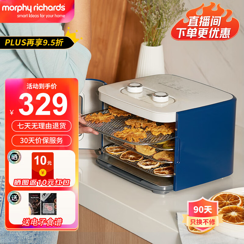 摩飞电器（Morphyrichards） 干果机冻干机家用果干机小型水果风干机宠物零食机食物水果烘干机食品 自制水果干肉干-MR6255轻奢蓝 8L