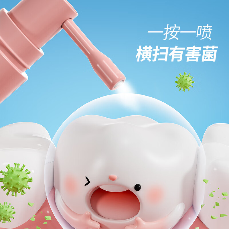 KUTA儿童护齿口腔喷雾 宝宝护齿喷雾 刷牙口气清新剂 草莓味【1支装】 20ml/支