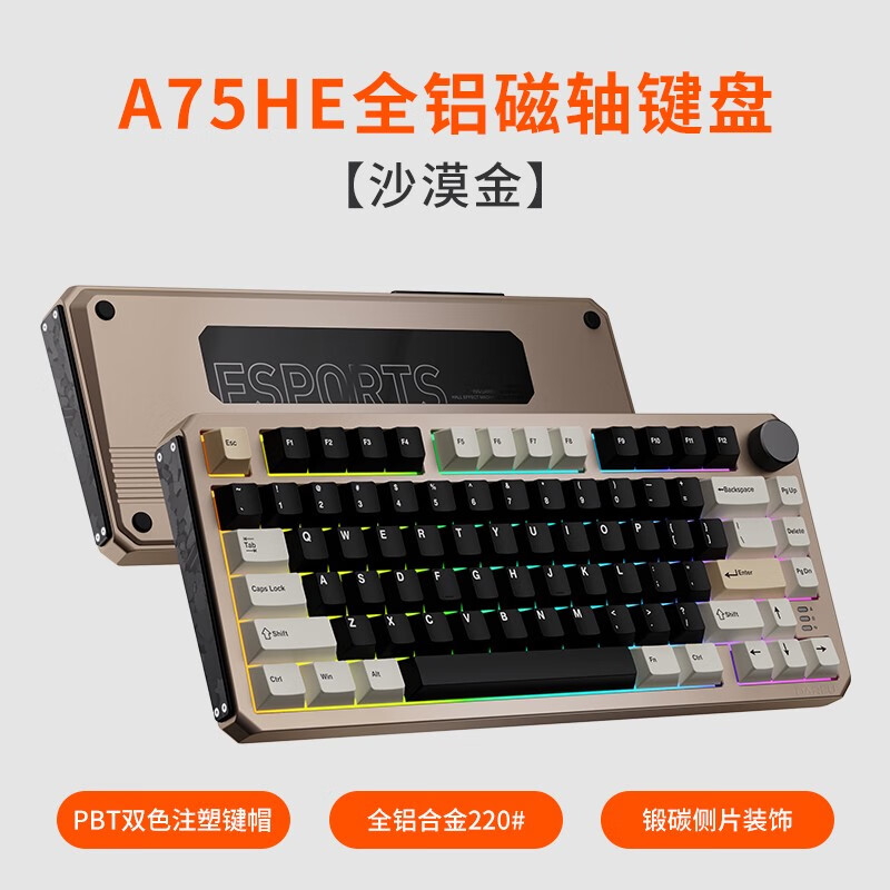 达尔优（DAREU）A75HE铝合金电竞RT磁轴机械键盘FPS无畏契约游戏专用客制新疆包邮 沙漠金 天空磁轴