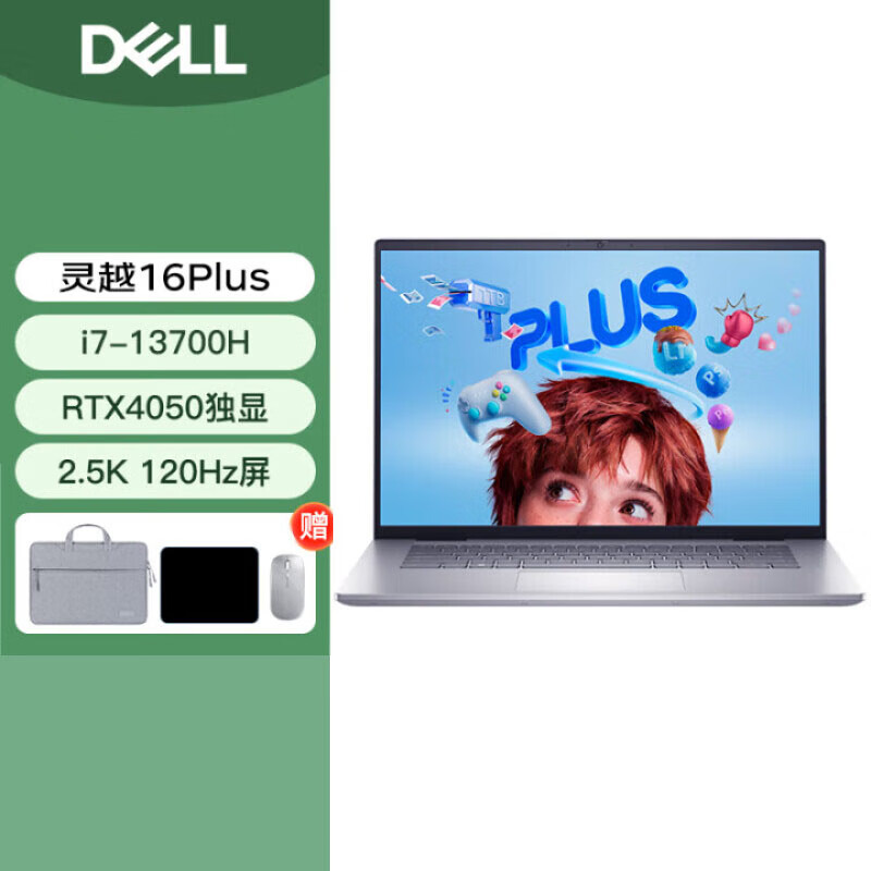 戴尔（DELL）灵越16Plus 7630 16英寸RTX独显创意设计师轻薄办公游戏笔记本电脑 i7-13700H RTX4050 6G独显 16GB内存 1TB固态 100%sRGB 标配 白条12