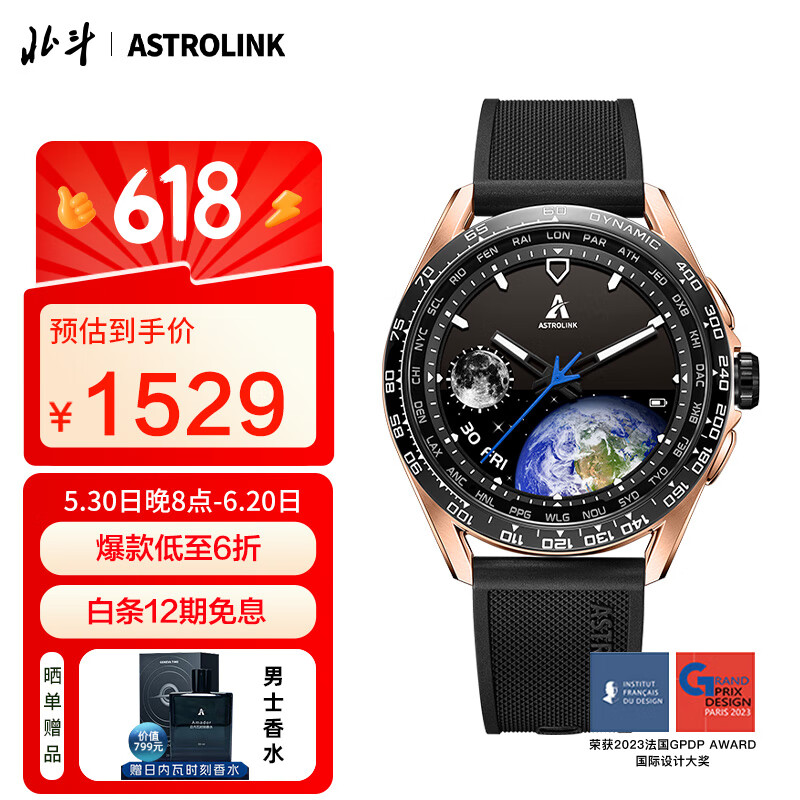 北斗Astrolink P智能手表TA600-21血氧户外运动太阳能支付心率