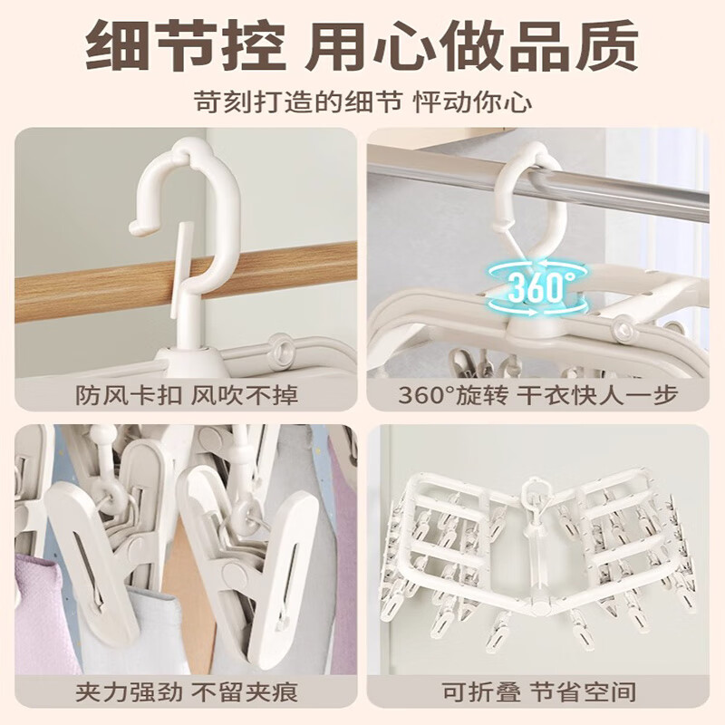 洁百纳袜子晾晒架多功能晾衣架带多夹子衣架宿舍用学生挂衣凉内衣夹神器 桃夭粉40夹袜夹-【夹力强劲】