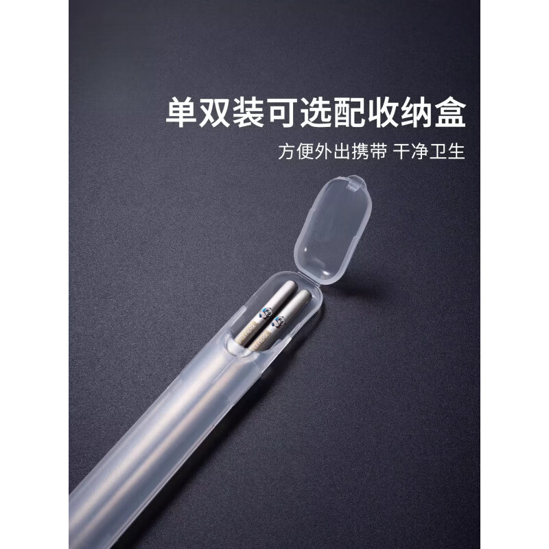 胖東来品质纯钛筷子家用餐具分餐筷防霉钛筷防滑防烫便携筷 【装-圆尾】纯钛板材 1双