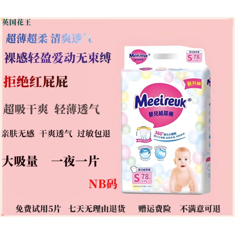 欧氏英国花王拉拉裤纸尿裤透气宝宝超薄干爽新生儿s/m/xl/2xl/3xl免费