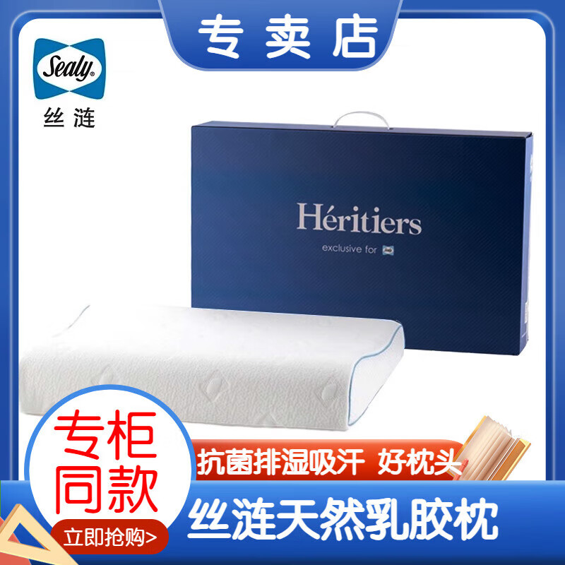 丝涟安然乳胶枕专柜枕头床垫蓝璟梦曜灵犀闲云愈舒星诺星洛lxbh 一对(全新_高度8和10cm)