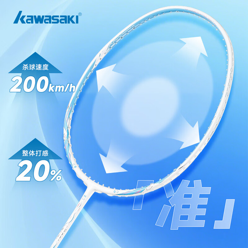 川崎（KAWASAKI）羽毛球球拍双拍全碳素纤维5U超轻二次方PRO开学比赛训练专用对拍 5U全碳素双拍套装【绿拍2支】 31-32磅 (职业高磅，备注磅数)