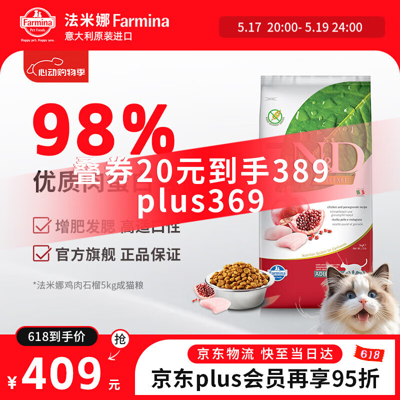 farmina/������ ʯ�񼦳�è è�� ����ζ 5kg