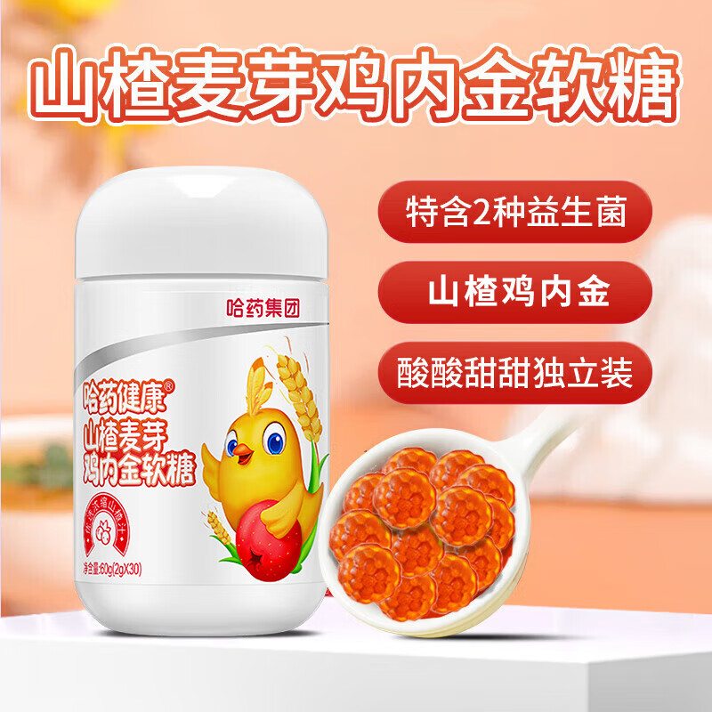 Swisse斯维诗 植物乳酸菌胶囊3盒