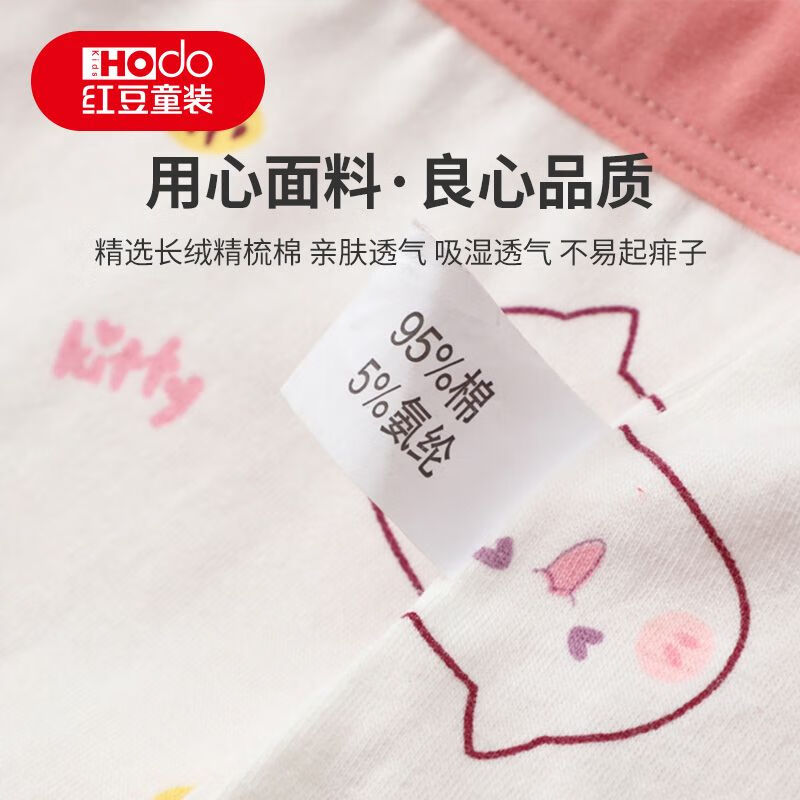 红豆儿童内裤女童内裤中大童5A抑菌内裤宝宝学生平角短裤四条装 玩具熊 140 【建议125-135cm40-50斤】
