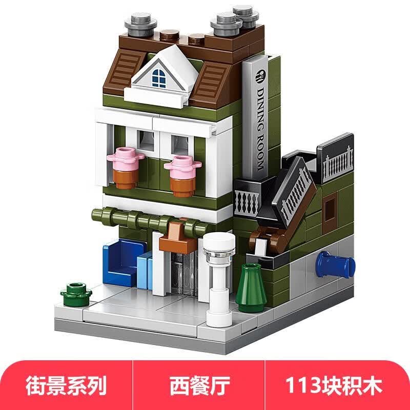 乐乐兄弟新款欧洲商业建筑街景模型拼装积木儿童拼装玩具儿童生日礼物 8930-7 西餐厅 113颗粒