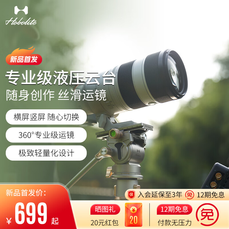 Hobolite或泊相机三脚架液压球轴云台高弹力可伸缩铝合金视频拍摄单反手机支架稳定器阻尼云台 液压云台