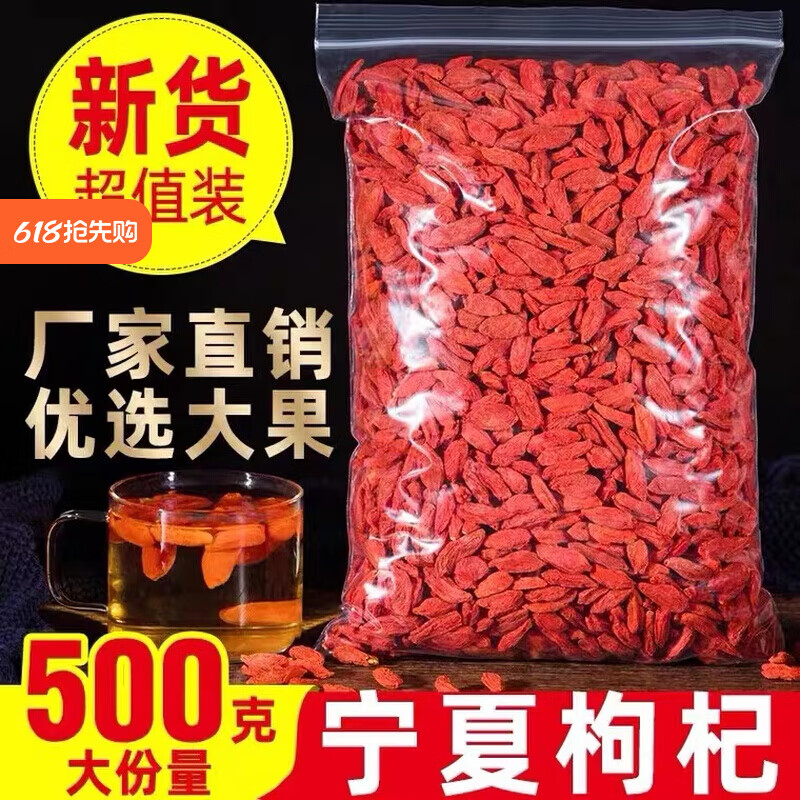 正品大颗粒宁夏中宁枸杞子500g天然野生枸杞茶特级枸杞免洗壮男肾 [1000克/含罐批发可以优惠]精选宁夏