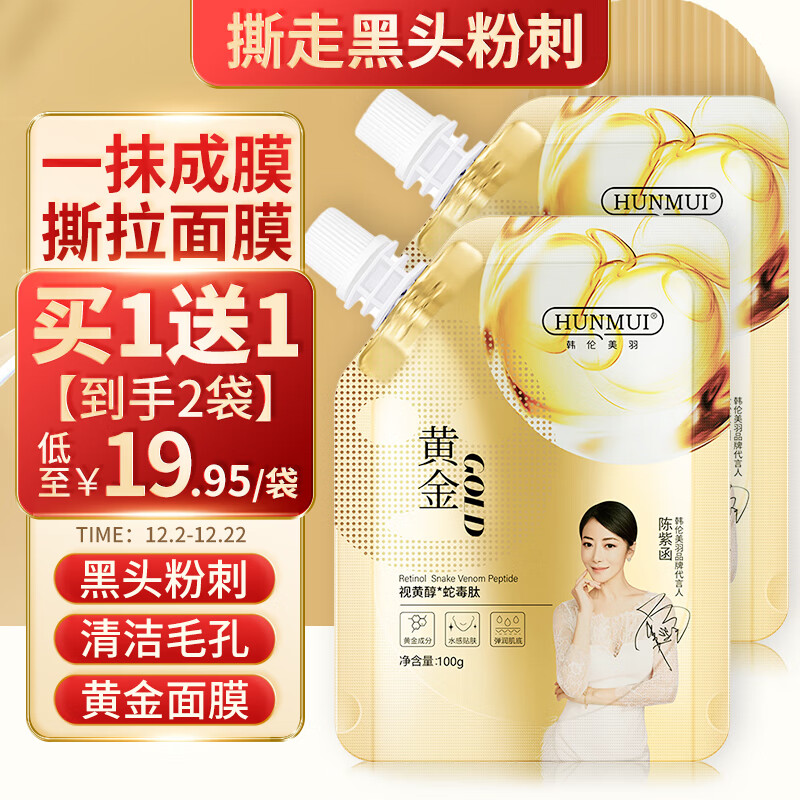 查面膜历史价格的网站|面膜价格走势图