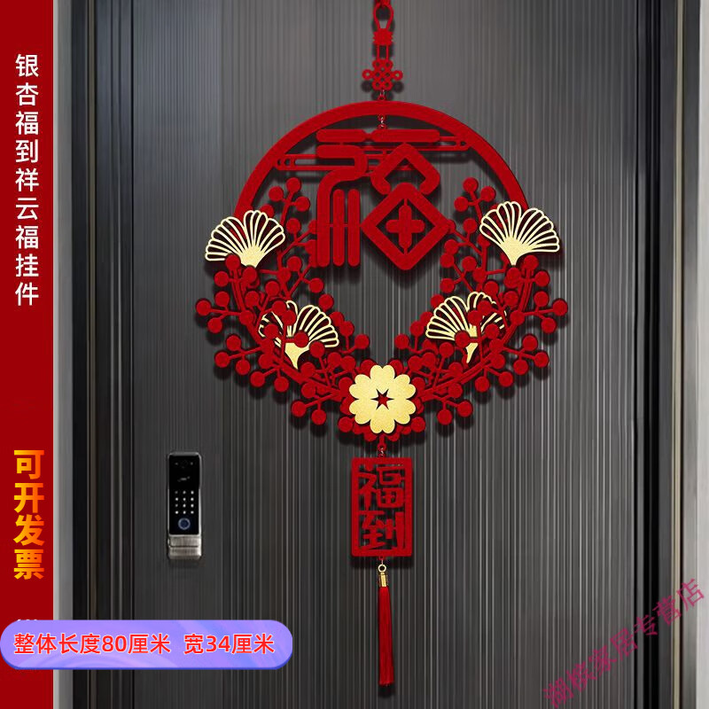 �����б�ӭ��ǽװ�λ��������ֹ��ι�������뻧��ϲ�����عҼ�װ��Ʒ ���긣�ֹҼ�(���Ƹ�)