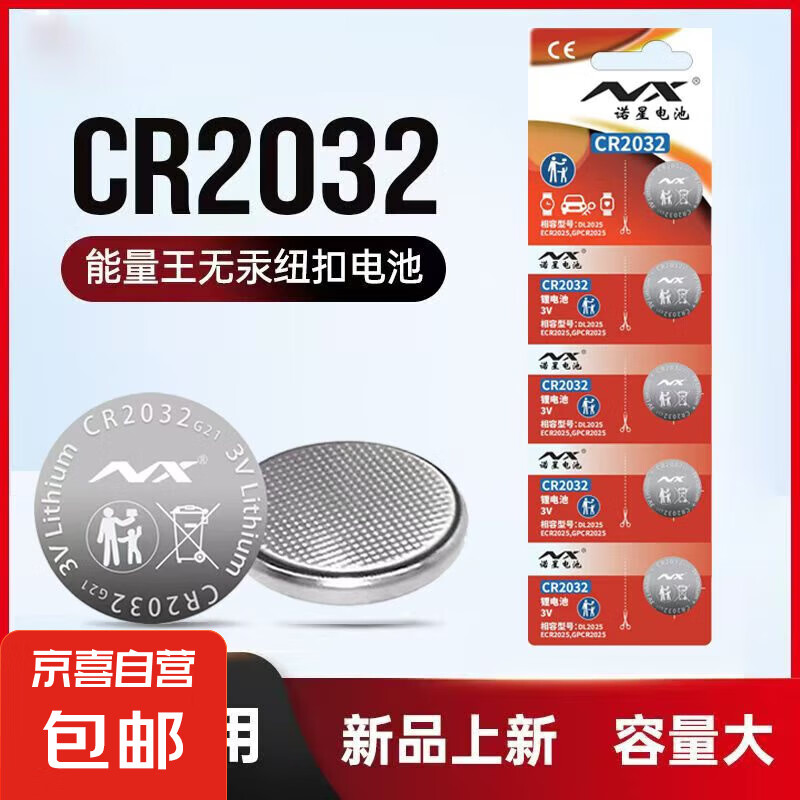 CR2032Ŧ۵˵3Vңӳ3D۾ 5ƽ桿 CR2032 53.39Ԫ