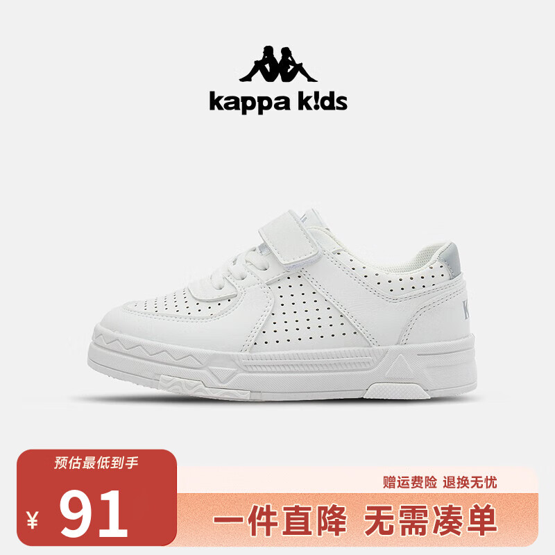 Kappa Kids卡帕儿童鞋夏款透气幼儿园小白鞋男童2024新款女童运动休闲板鞋子 米白 28